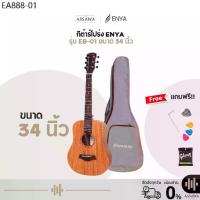 ราคา กีต้าร์โปร่ง Enya EB-01 ขนาด 34 นิ้ว กีต้าร์โปร่งทรง Travel Enya eb01 แถม ปิ๊ก ที่เก็บปิ๊ก สายกีตาร์ (1734337553725294338)