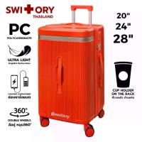 ราคา Switory Ready for Delivery in Thailand, Bags Travel Model Pandora150, Refrigerator Shape, Sporty Bucket Shape, Durable, Lightweight, Capacity 20 Inches, 24 Inches, 28 Inches, Trunk Luggage (17335396
