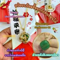 ราคา คนรักของสะสม, เงินที่ระลึกสำหรับนักท่องเที่ยว, สร้อยพร้อมจี้หยกกังหันหมุนได้ จี้กังหันนำโชค ล้อมเพชร (ด้านหลังฝังหยกเขียว) ปลุกเสกแล้วจากฮ่องกง ，Seasonal trend (1734244592239216605)