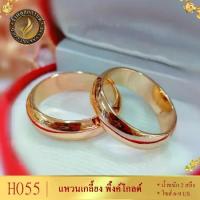 ราคา ร้อยในชีวิตประจำวัน, สาวฮอตสวมชุด, H055 แหวนคู่รัก ปลอกมีดเกลี้ยง นาค หนัก 2 สลึง ไซส์ 6-9 (2 วง) ,Seasonal trend (1734245085558441949)