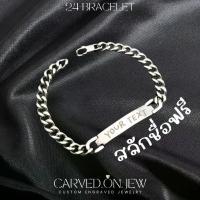 ราคา สาวไทย, ของขวัญสำหรับคู่รัก, 24-สร้อยข้อมือสแตนเลสสลักชื่อฟรี เลือกฟอนต์ได้ ,Seasonal trend (1733511988417037847)