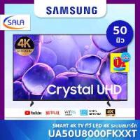 ราคา SAMSUNG 4K TV รุ่น UA50U8000FKXXT ขนาด 50 นิ้ว ระบบ TIZEN ทีวี รุ่นใหม่ล่าสุด 2025 (1733379754718102906)