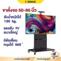 ราคา ขาตั้งทีวี ขนาดใหญ่ ได้ 50-86นิ้ว มีชั้นวาง ลำโพง ชั้นวางทีวี TV stand ล้อเข็น ขาตั้งประชุม สำนักงาน ขาตั้งจอ (1733997160641627285)