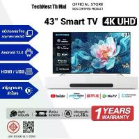 ราคา TechNest Th Mall ทีวี 43 นิ้ว สมาร์ททีวี 4K HDR LED TV รองรับ WiFi Android 13.0 รับประกัน 3 ปี ราคาถูกๆ (1734269269852194769)