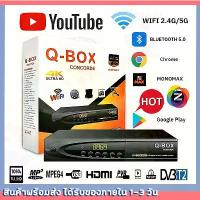 ราคา 【คูปองส่งฟรี 20 บาท】【รุ่นหรูสุดล่าสุด】(DIGITAL COMBO S2+T2)HDTV กล่องดิจิตอลทีวี กล่องทีวี digital กล่อง ดิจิตอล tv ใช้ร่วมกับเสาอากาศทีวี กล่องรับสัญญาณ HD TV BOX กล่องดิจิตอลtv (1734308039413106422)