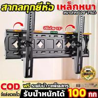 ราคา ขาแขวนทีวี 26-65นิ้ว เอียง15°ปรับซ้าขวาได้ ติดผนัง ที่แขวนทีวี ติดผนัง ขายึด ผนัง ทีวี ที่แขวนทีวีติดผนัง ขาแขวนtv คําแนะนําผลิตภัณฑ์ใหม่ของเดือนนี้ ชั้นวางรองเท้า มินิมอล กระบุง (1733492755131499720)