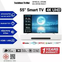 ราคา TechNest Th Mall ทีวี LED 55 นิ้ว Smart TV FULL HD แอนดรอยด์ทีวี ดูNetflix Youtube ประกันศูนย์ 1 ปี W-40wifi 4K HDR 3000:1 1ms 2GB ROM 16GB RAM 3 HDMI 3 USB 1 RJ-45 1 ปี รับประกัน (1733550043743029201