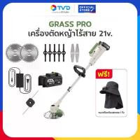 ราคา TV Direct -Grass Pro เครื่องตัดหญ้าไร้สาย 4 หัวตัด แถมฟรี หมวกป้องกันแดด หัวตัดปรับได้ 90 องศา (1733672795640399743)