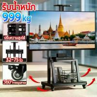 ราคา จัดส่งไวขาตั้งทีวี ขาแขวนทีวี 32-70 นิ้ว ขาตั้งทีวีมีล้อ TV Stand มีล้อ เคลื่อนที่ได้ ขาทีวีตั้งพื้น แข็งแรง ขาทีวีเคลื่อนที่ ปรับขึ้นลง ขายึดทีวี (1732417130388096341)