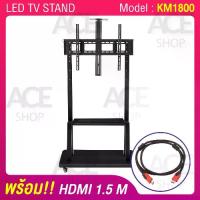 ราคา (แถมฟรีHDMI) TV Stand ขาตั้งทีวี 60-100 นิ้ว รุ่น KM-1800 ขาแขวนทีวี ตั้งพื้น มีล้อ เคลื่อนที่ได้ พร้อมชั้นวาง (1733829570108818862)