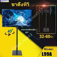 ราคา [Good_luck1]TV stand, TV display stand 32-60 inches, non-movable type (32-60 inches, height 1.5m.) (1733538278747768584)
