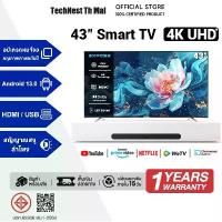ราคา TechNest Th Mall ทีวี 43 นิ้ว สมาร์ททีวี 4K HDR LED TV รองรับ WiFi Android 13.0 รับประกัน 3 ปี ราคาถูกๆ (1733550017912080337)