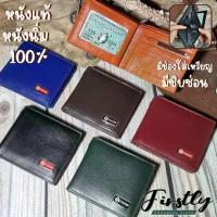 ราคา แนะนำ แนะนำ Tough กระเป๋าสตางค์หนังวัวแท้100%หนังนิ่ม กระเป๋าสตางค์ผู้ชาย กระเป๋าตังค์ กระเป๋าเงิน กระเป๋าใส่บัตร Leather Wallet รุ่น 3071TikTok (1734165141956626028)