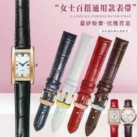 ราคา 2025 Women'S Genuine Leather Watch Strap Compatible With Rossini Small Square Watch 116418 1426 Fiyta DW Tianwang 5935 Watch Band (1733501476286531428)