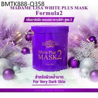 ราคา ‼️ส่งฟรี/ของแท้‼️มีส่งด่วน ครีมมาส์กผิวมาดามลิซ่า(กระปุก-สูตร2) ขนาด 800g (มีของแถม). MADAM LISA WHITE PLUS MASK 2 (1734271739432174796)