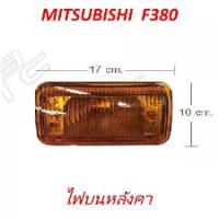 ราคา ไฟบนหลังคา (สีเหลือง) MITSUBISHI F380 รถบรรทุก มิตซูบิชิ ROOF LAMP YELLOW (1734274487013181378)