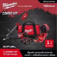 ราคา Milwaukee M18 FSX-0C เลื่อยชัก และ M18 FOPHLTKIT-0 เครื่องมืองานสวน พร้อมพัดลม แบต 5Ah 3 ก้อน แท่นชาร์จและ กระเป๋า (1729771824702982933)