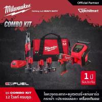 ราคา Milwaukee M12 FID ไขควงกระแทก และ M12 FIR38 ประแจบล็อค พร้อมเครื่องเติมลม แบต 4Ah 2 ก้อน/6Ah 1 ก้อน แท่นชาร์จและ กระเป๋า (1729771824187280149)