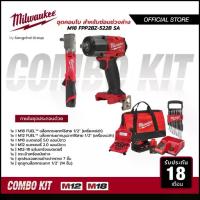 ราคา Milwaukee M18 FPP2BZ-522B SA ชุดคอมโบสำหรับซ่อมช่วงล่าง (บล็อกกระแทก 12V,18V, แบต,แท่นชาร์จ,ลูกบล็อก,ประแจแหวน,กระเป๋า) (1730311511851108891)