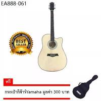 ราคา Dream กีต้าร์โปร่ง 41 นิ้ว รุ่น 045C/N สีไม้ ฟรี กระเป๋า Yamaha (1734337420803606403)