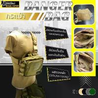 ราคา Bogie1 กระเป๋า Banger Bag สะพายหน้า คาดเอว สี ดำ ทราย เทา เขียว (1734347866686850714)