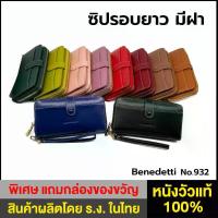 ราคา CODBenedetti 932 กระเป๋าสตางค์ หนังแท้ ซิปเดี่ยว มีฝา และสายคล้อง สำหรับผู้หญิง สีดำ เหลือง เขียวเข้ม น้ำเงิน แดง ม่วงอ่อน ขนาด 19.5 x 10.5 ซม.TikTok (1733612295936705819)