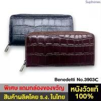 ราคา Benedetti 3903C กระเป๋าสตางค์ ซิปเดี่ยวรอบ หนังวัวแท้ อัดลายจระเข้ สี ดำ น้ำตาล จัดส่งเฉพาะจุด สตัง พิมรี่พาย (1733349466041649133)