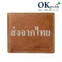 ราคา เจอเป๋าตังค์กุ๊จซี่OKgroup JB03 JINBAOLAI กระเป๋าสตางค์ หนังแท้ 100% กระเป๋าตัง กระเป๋าตังค์ กระเป๋าเงิน เป๋าตัง กระเป๋าสตางค์ผู้ชาย สามทบ ทรงสั้น สีน้ำตาล unisex ใช้ได้ทั้งชายแล (1733995444918781260)