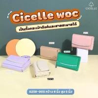 ราคา กระเป๋าสตางค์ CICELLE woc เป็นทั้งกระเป๋าสตางค์และสะพายได้ แบรนด์ CICELLE (ซีเซล) #6258-005 ขายดี (1733399007808881988)