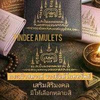 ราคา กระเป๋าสตางค์ จารยันต์โภคทรัพย์ เก็บเงินอยู่ เสริมด้านการเก็บเงิน ผ่านพิธี แถมผ้ายันต์ ธูป ด้ายแดง ผ่านเมตตาเรียบร้อย (1734204834468693022)