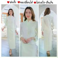 ราคา ชุดจิตรลดา ชุดผ้าไทย ชุดไทยประยุกต์ ชุดเดรสผ้าไทย ชุดออกงาน ชุดงานเลี้ยง (สีขาวครีม) กระโปรง+เสื้อ งานอัดกาวทั้งชุด พร้อมจัดส่ง (1729578790974294847)