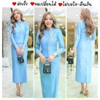 ราคา ชุดจิตรลดา ชุดผ้าไทย ชุดไทยประยุกต์ ชุดเดรสผ้าไทย ชุดออกงาน ชุดงานเลี้ยง ผ้าไหมสี่เส้น ชุดไทยจิตรลดาสีฟ้า ชุดผ้าไทยวันแม่ ผ้าไหมเทียม ผ้าไหมสีพื้น (สีฟ้า) กระโปรง+เสื้อ งานอัดกาวทั้งชุด พร้อมจัดส่ง (1