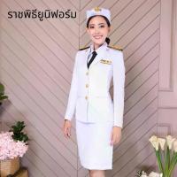 ราคา ชุดขาวพิธีการ ชุดปกติขาวผู้หญิง (เสื้อ+กระโปรง) (1734099675385071492)