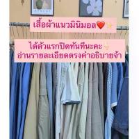 ราคา ผ้าญี่ปุ่นนำเข้า กางเกง กระโปรง เสื้อ เชิ้ต (1732827978557129756)