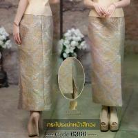 ราคา 6366(กระโปรง) 6366:เสื้อผ้าไหมจิตลดา+กระโปรงJacquard Clothing Lady (1734079190208775649)