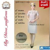 ราคา ชุดข้าราชการหญิง ชุดกากีแขนสั้น ทับนอก ปกฮาวาย กระโปรง (1733502195912049761)