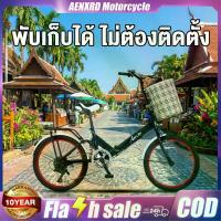 ราคา 【AENXRD】 จักรยาน จักรยานผู้ใหญ่ จักรยานพับได้ จักรยานพกพา Folding Bikes ล้อขนาด 20 นิ้ว พร้อมตะแกรงท้าย กลางแจ้ง ออกกำลังกาย รุ่นใหม่ 2025 รถจักรยาน Sport กีฬา สูบลม ที่สูบลม (1731204935024871462)