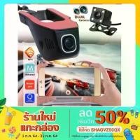 ราคา [จัดส่งทันที] F5B กล้องติดรถหน้าหลัง WiFi กล้อง ​ ติด ​ รถ ​ ดู ​ ผ่าน ​ มือถือ ​ กล้องติดรถยนต์ wifi FHD1080P (1733946128055043896)