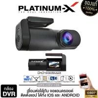 ราคา COD- ♒PLATINUM-X กล้องติดรถยนต์ กล้องบันทึกหน้ารถ กล้อง CAR DVR CAMERA 18K ใช้สำหรับจอแอนดรอยด์ PX-DRV.18K♠ (1733991725812189062)