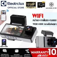 ราคา กล้องหน้ารถ 【กล้อง 3 ตัว+WIFI】กล้องติดรถยนต์ Dash Cam แถมเมม 64G หน้ารถ/ภายในรถ/หลังรถ กล้องหน้ารถ Super Night Vision บันทึก ดูบนAPP กล้องหน้ารถยน กล้องติดรถ กล้องหลังติดรถ กล้อง (1734173850360972908)