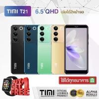 ราคา TIMI T21 (6+128GB) โทรศัพท์มือถือ Android 11 จอใหญ่ 6.5 นิ้ว แบตเตอรี่ 5500mAh กล้อง 13MP ประกันศูนย์ไทย 12 เดือน Snapdragon (1729640401076521144)