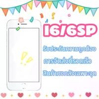 ราคา Phone 6s Plus/6 มือสองสภาพดี 95% รองรับ 4G หน่วยความจำ 16/32/64GB กล้อง ไอโฟน 7 พลัส mi 15 ultra (1734280967452787942)