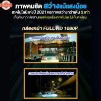 ราคา รัประกัน1year กล้องติดรถยนต์ CAR DVR FULL HD 1080P 2กล้อง สว่างกลางคืนชัด มุมมองกว้าง 170องศาเก็ครทุกภาพนถนน เมนูภาษาไทย (1733202606507067105)