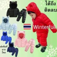 ราคา 【ส่งฟรี】 K80 มีหลายสี ชุดสกีเด็ก ขนเป็ด ลุยหิมะ เสื้อกันหนาว+กางเกง Down lightdo kids ส่งทันทีจากไทย (1733566513761584879)