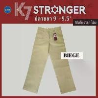 ราคา กางเกงK7 สีครีม รุ่น STRONGER ปลายขา 9 นิ้ว กางเกงสีครีม ขายดี (1733358301029893638)