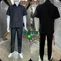 ราคา ▼ชุดซาฟารี#ชุดซาฟารี เสื้อและ กางเกง#เสื้อซาฟารีผ้าลีวาย#ชุดรปภ♬ (1732576480497402880)