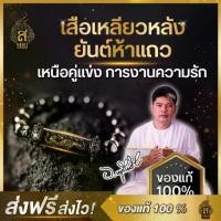 ราคา (ของแท้100%) กำไล กำไลหินตะกรุดเสือเหลียวหลัง ตะกรุด เสือเหลียวหลัง และ ยันต์ห้าแถว วัตถุมงคล อาจารย์หนูกันภัย (1730183124920339354)