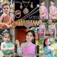 ราคา เซตเครื่องประดับชุดไทยเด็ก [กำไล+สร้อย+ต่างหูหนีบ+สังวาลย์+เข็มขัด] (1733229789695280431)