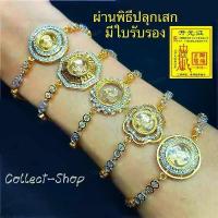 ราคา Collect-Shop ข้อมือกังหัน ฝังเพชร สร้อยข้อมือกังหันแชกงมิว ทอง18k กำไล เสริมโชคลาภ เงินทอง ปลุกเสกแล้ว (1734175544003823447)