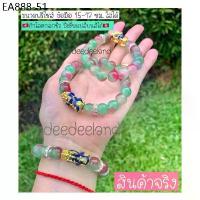 ราคา กำไล กำไลฮกลกซิ่ว สร้อยข้อมือ ปี่เซี่ยะเปลี่ยนสีได้⛩ (1734184211090408786)